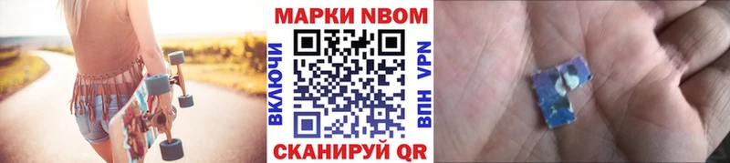 наркошоп  Нязепетровск  Марки NBOMe 1500мкг 
